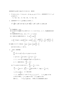 解答例