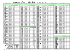 価格表ダウンロード（PDF