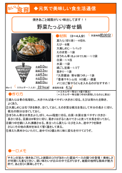 印刷版レシピダウンロード