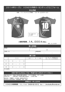 一般販売はこちらから