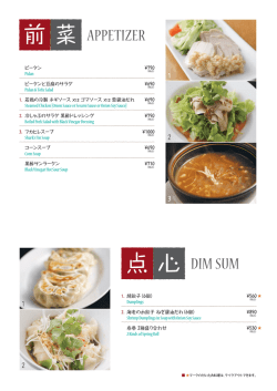 Dinner A La Carte Menu