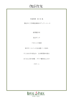 メニューはこちらから