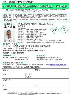 詳細はこちら[PDF]