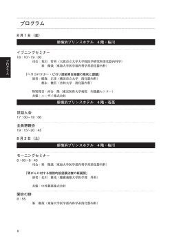 プログラム