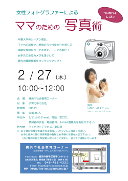 10:00~12:00 - 横浜市社会教育コーナー