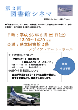上映作品について 紹介する書籍について