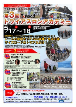 レースの状況をリアルに体験できるのは ワイズロードのトラアカ