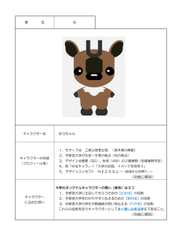 （別紙に解説） （別紙に解説）