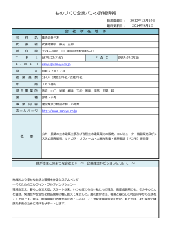 三友 (PDF : 501KB)