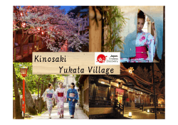 Kinosaki Yukata Village