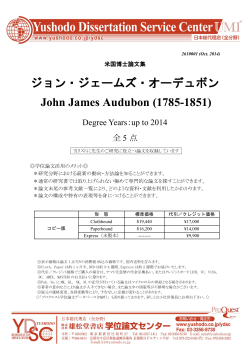 ジョン・ジェームズ・オーデュボン John James Audubon (1785