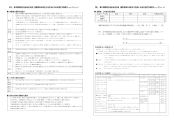 押上・業平橋駅周辺地区地区計画チェックシート（PDF：153KB）