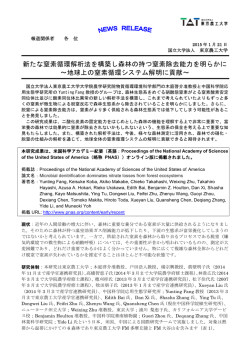 プレスリリース原稿（PDF:621KB）