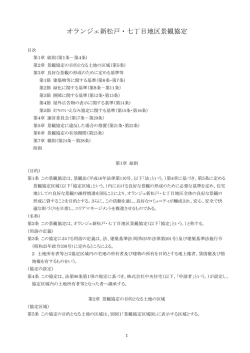 協定書（PDF：169KB）