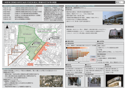川崎駅周辺景観計画特定地区の指定区域及び景観形成方針等