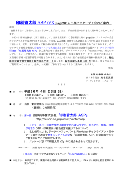 印刷管太郎 ASP /VX