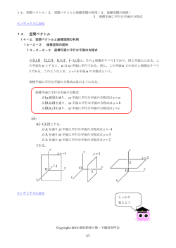 座標平面に平行な平面の方程式