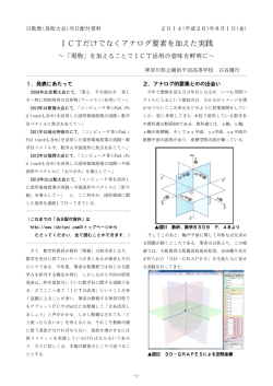 こちら - 石谷優行ﾎｰﾑﾍﾟｰｼﾞ