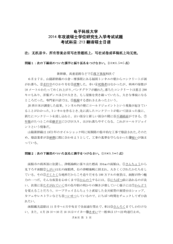 213 试题 - 电子科技大学研究生招生网