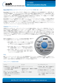 SSH_Company Overview_Japanese_201401.indd