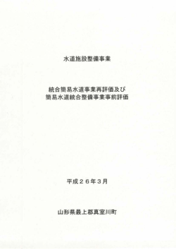 評価委員会資料(645KB)