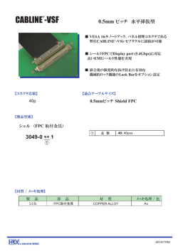 製品カタログ