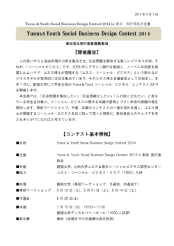 募集要項 - 創価大学