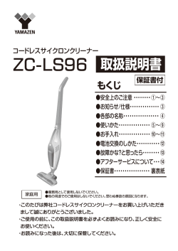 ZC-LS96