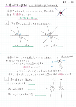 中数2-4-1