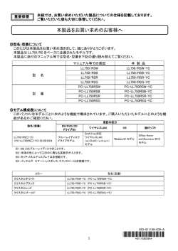 本製品をお買い求めのお客様へ