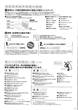 読売育英奨学金