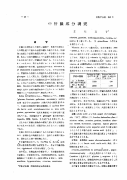 食物学会誌・第3号