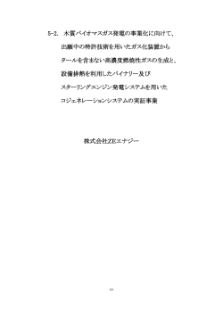 01(pdf) - 株式会社EMS