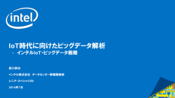 IoT - Amazon Web Services