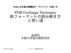 講義資料(PDF)ダウンロード