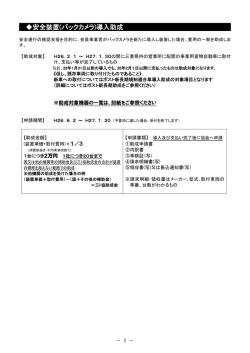 詳細はこちら - 三重県トラック協会