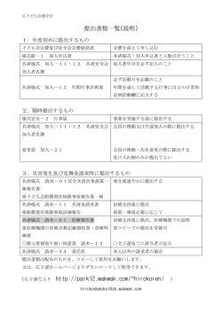 一覧表 - WAKWAK
