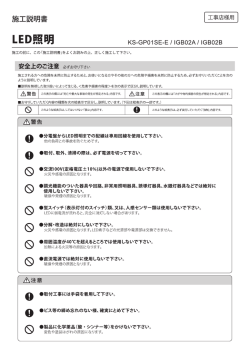 LED照明