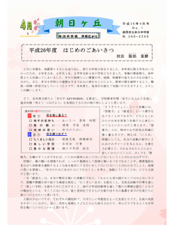 H26－4月号.PDF(2727380Byte)