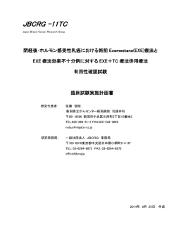 JBCRG &ndash; XX - 一般社団法人 JBCRG