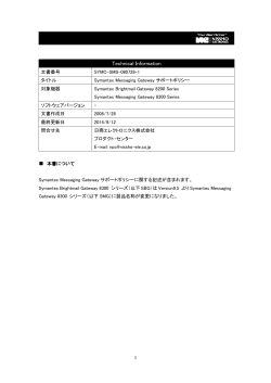 サポートポリシー - 日商エレクトロニクス