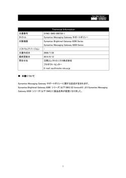 サポートポリシー - 日商エレクトロニクス