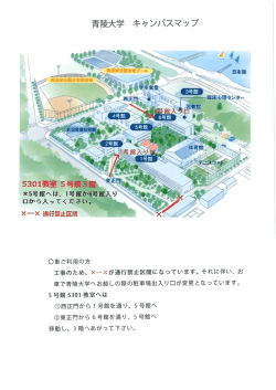 口から入ってく置さい。 X-X 通行禁止区間 〇車ご利用の方 それに伴い、 お