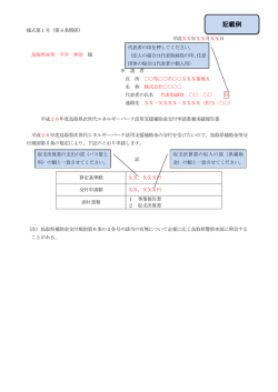 様式第1～3号