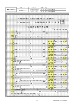 PDF形式（60.4 KB）