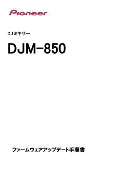 DJM-850 Update Manual for Microsoft Windows