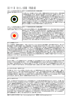 様 19xx/x/x xx天中殺 二黒土星 宿 &times;&times; 様 19xx/x/xx xx天中殺