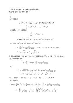 レポート解答5