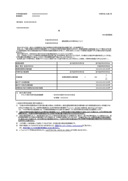 利用者識別番号 XXXXXXXXXXXXXXXX 中間申告 - e‐Tax