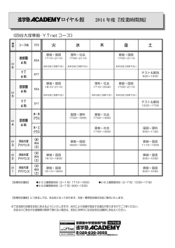 ロイヤル館